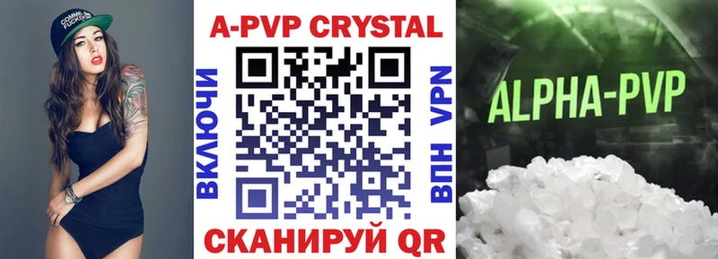 hydra как зайти  сколько стоит  Вичуга  APVP кристаллы 