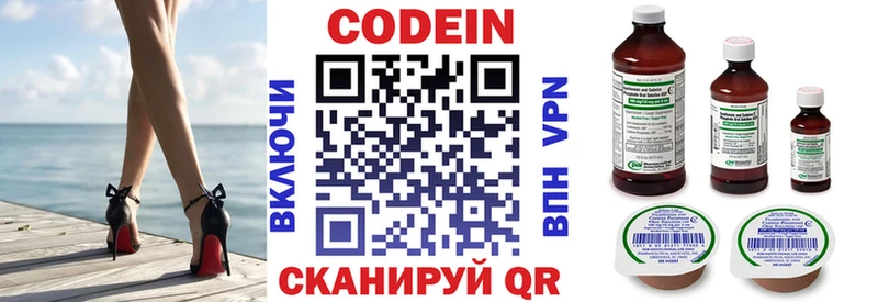 Кодеиновый сироп Lean Purple Drank Вичуга